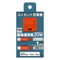 充電器  » FFAP126UCL10COR PD20W コンセント充電器 CtoLケーブル クリアオレンジ　