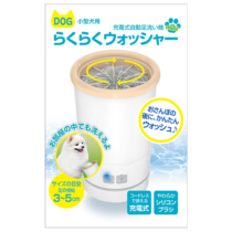 ペット商品 » TPTS001W 【小型犬用】 充電式自動足洗い機　