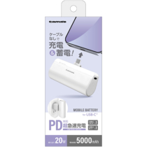モバイルバッテリー » TLP132CW USB-Cコネクタ内蔵 PD20Wモバイルバッテリー 5000 ホワイト　