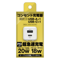 充電器  » FFAP156UCW PD対応 コンセント充電器 20W C+A　