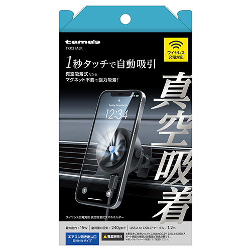 スマートフォンホルダー » TKR31ALK ワイヤレス充電真空吸着ホルダ エアコン