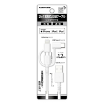 充電 ケーブル » AH142LSCW2 3in1変換式USBｹｰﾌﾞﾙ1.2m　