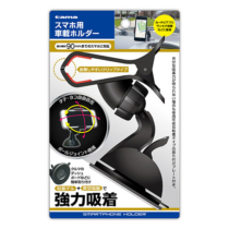 スマホ ホルダー » AKR03K スマホ用車載ホルダー　