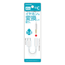 変換 アダプタ » ASA11CW Type-Cｵｰﾃﾞｨｵ変換ｱﾀﾞﾌﾟﾀ　